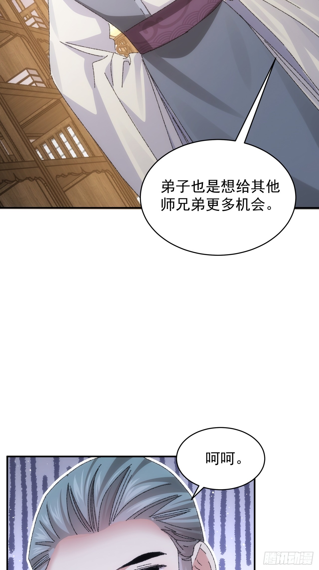 第116话：忘了什么4