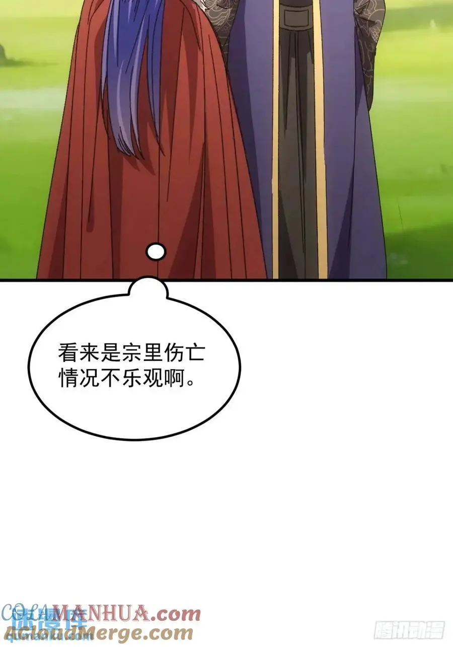 第238话：善后14