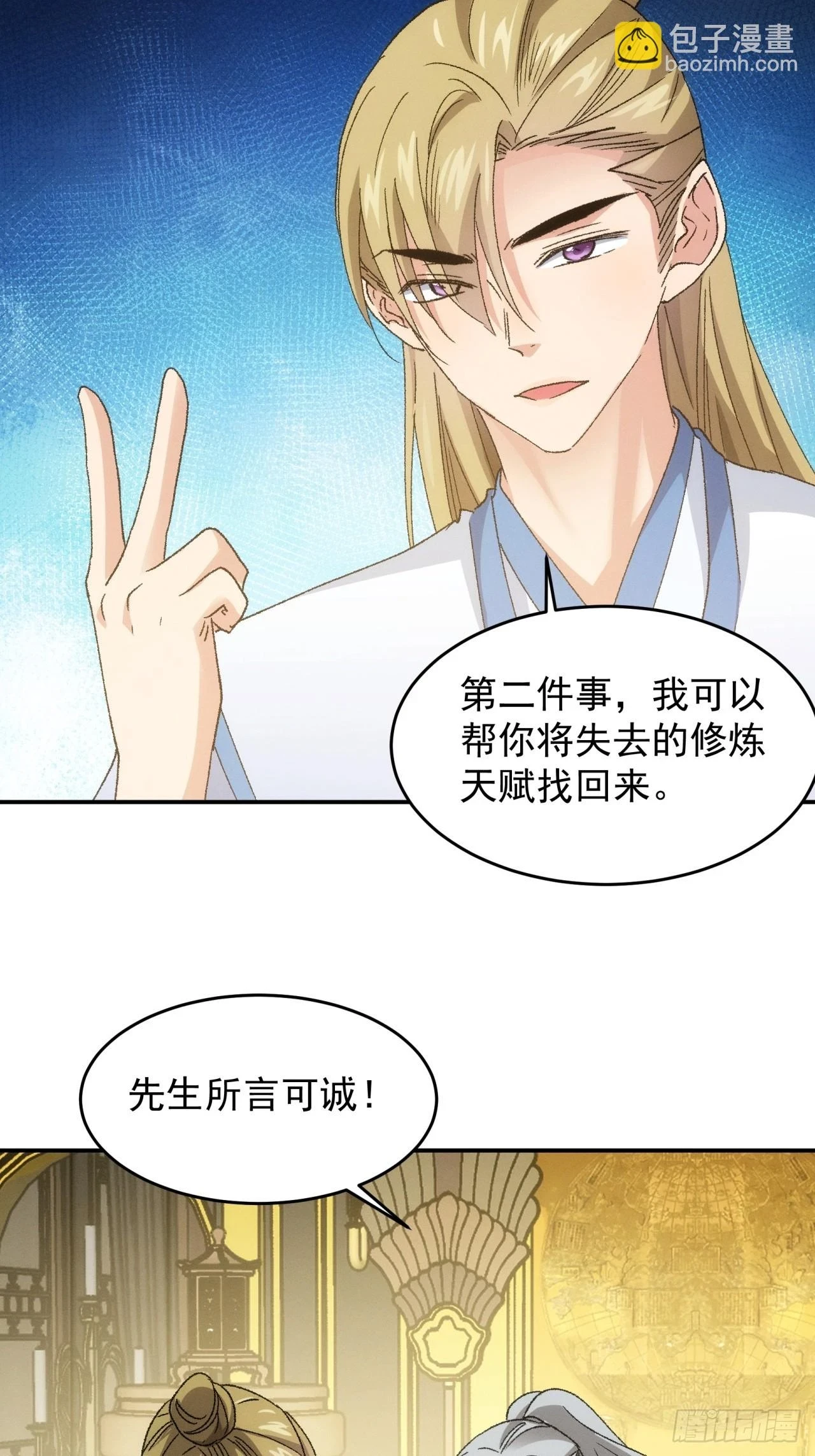 第135话：我们为你而来5
