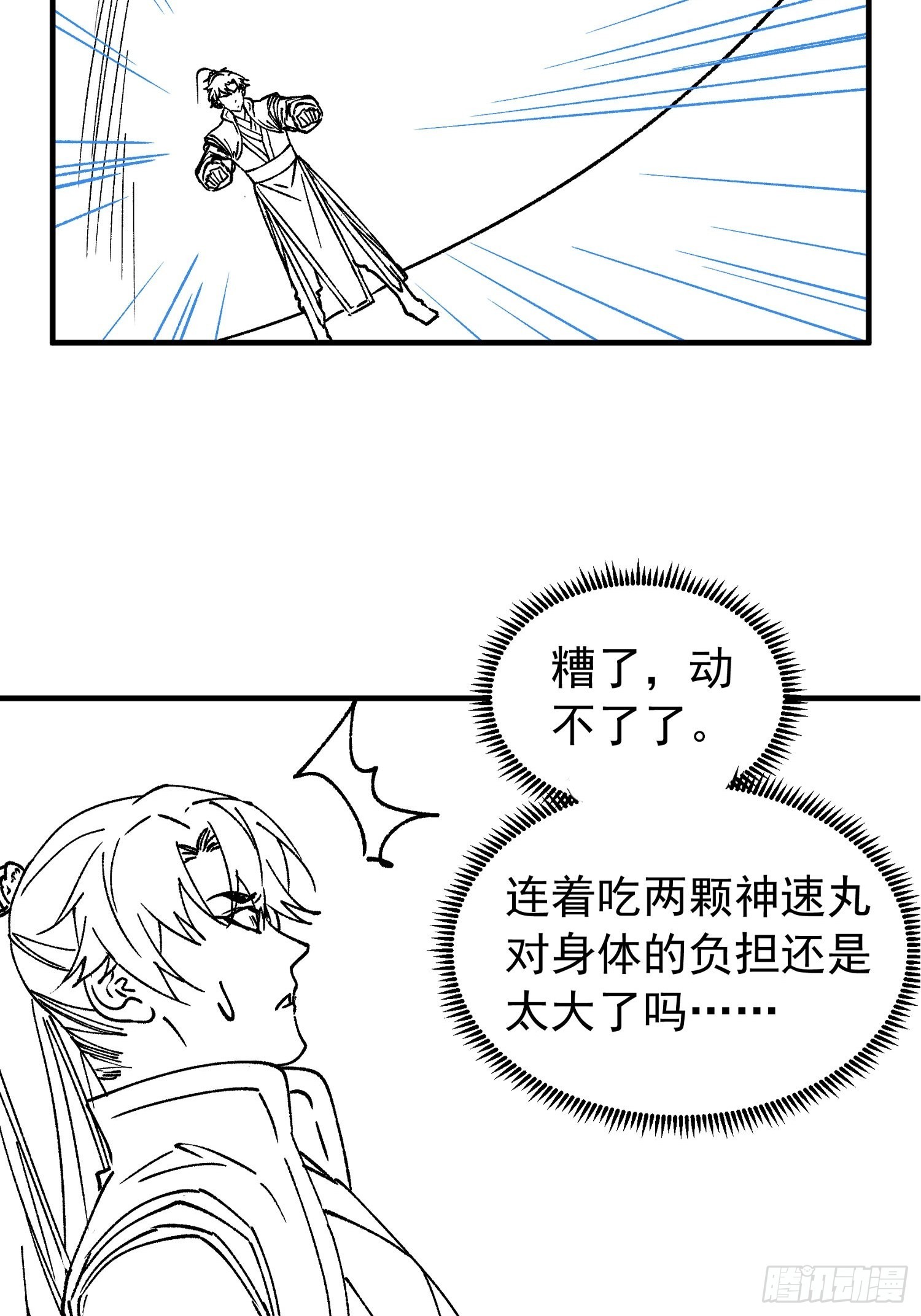 第97话 决赛开始35