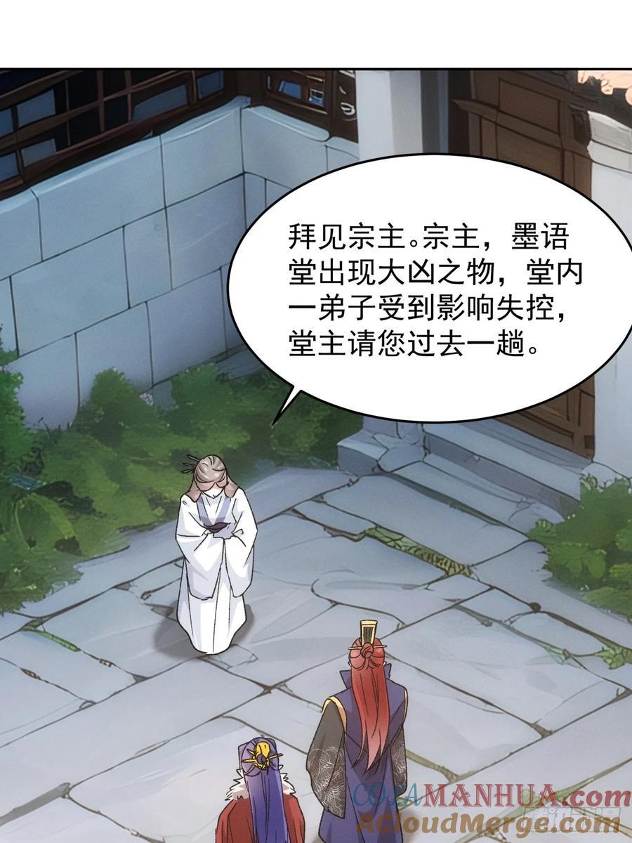 第187话：莫非她怕了本座？20