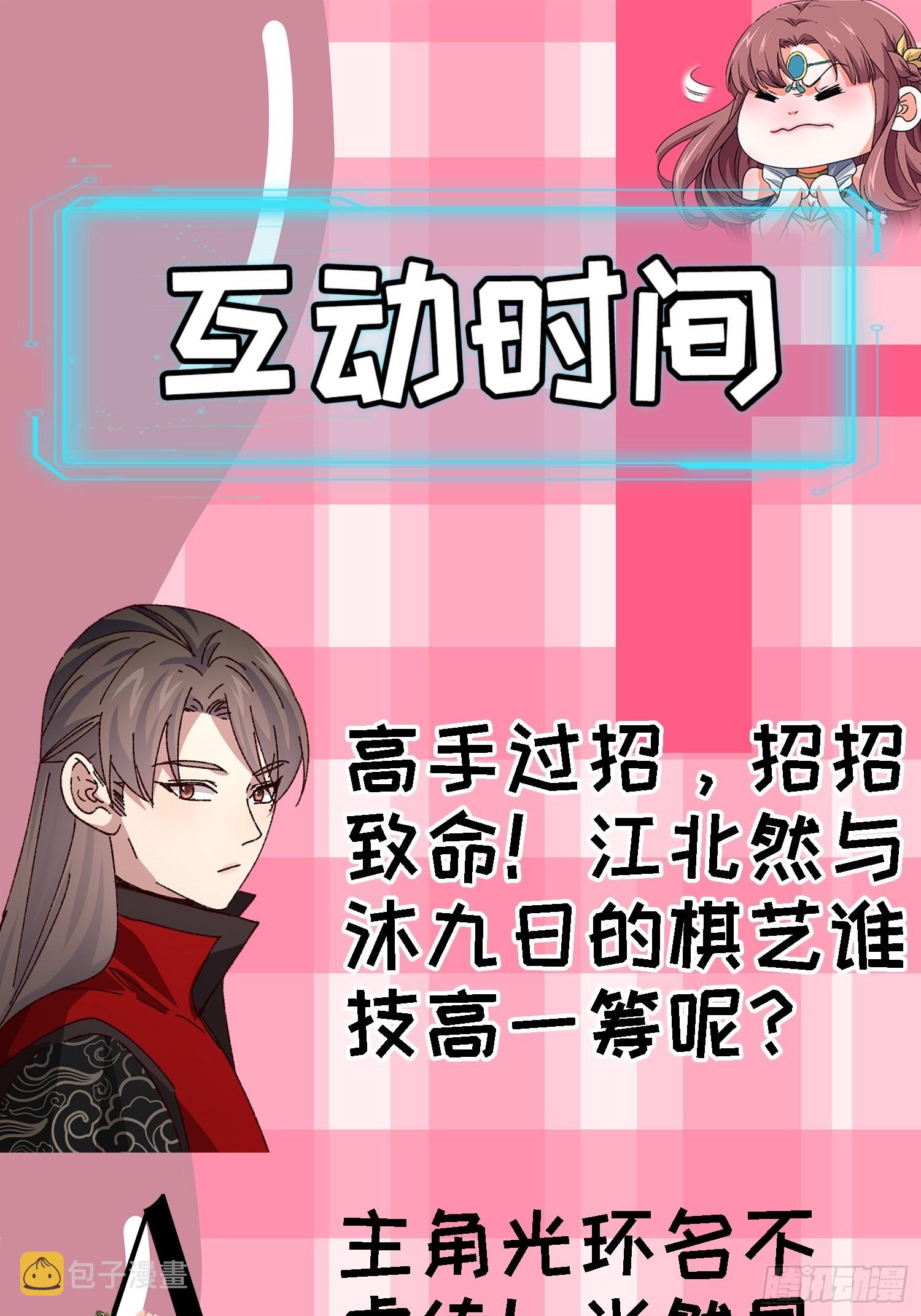 第76话 魔教兄妹34