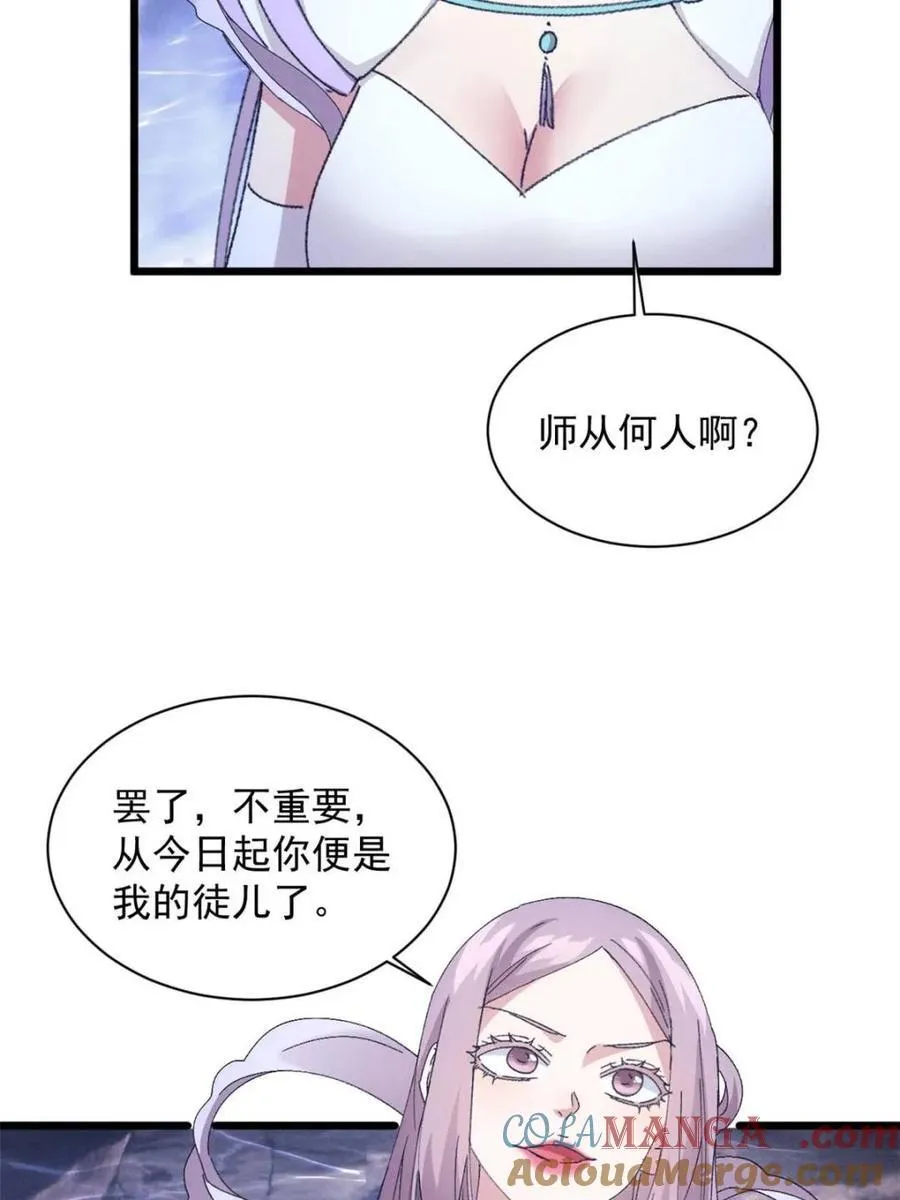 第282话 玄圣27