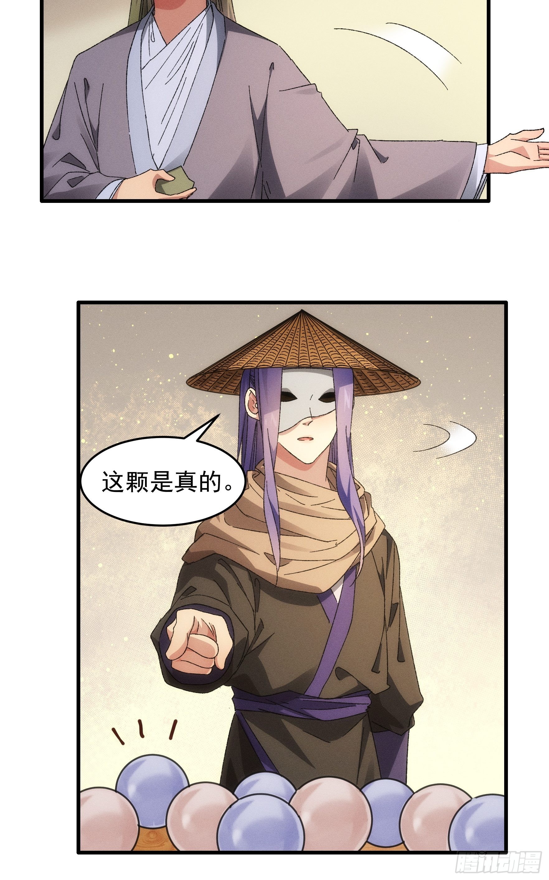 第67话 我选择继续闯关17