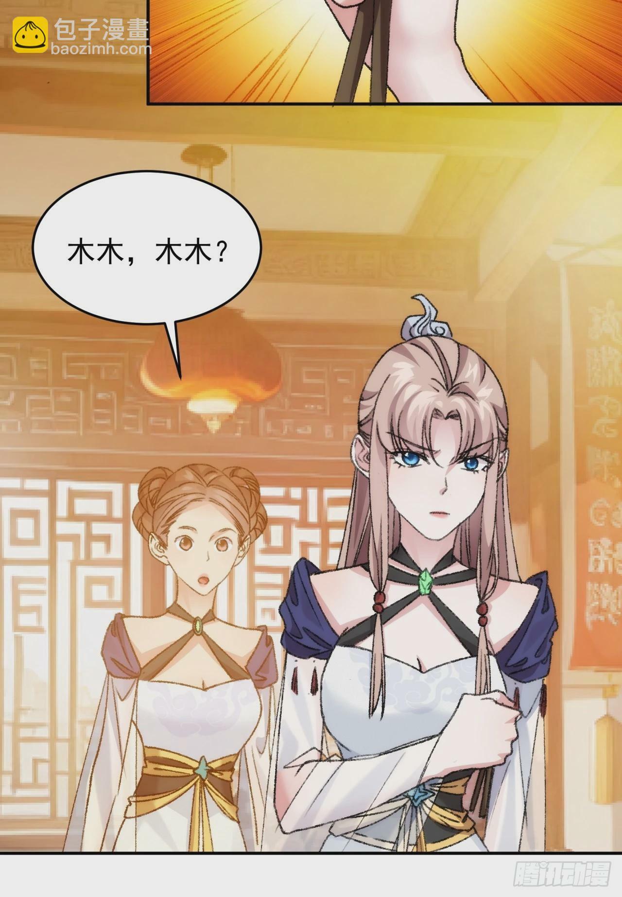 第161话：这就是家书吗？12
