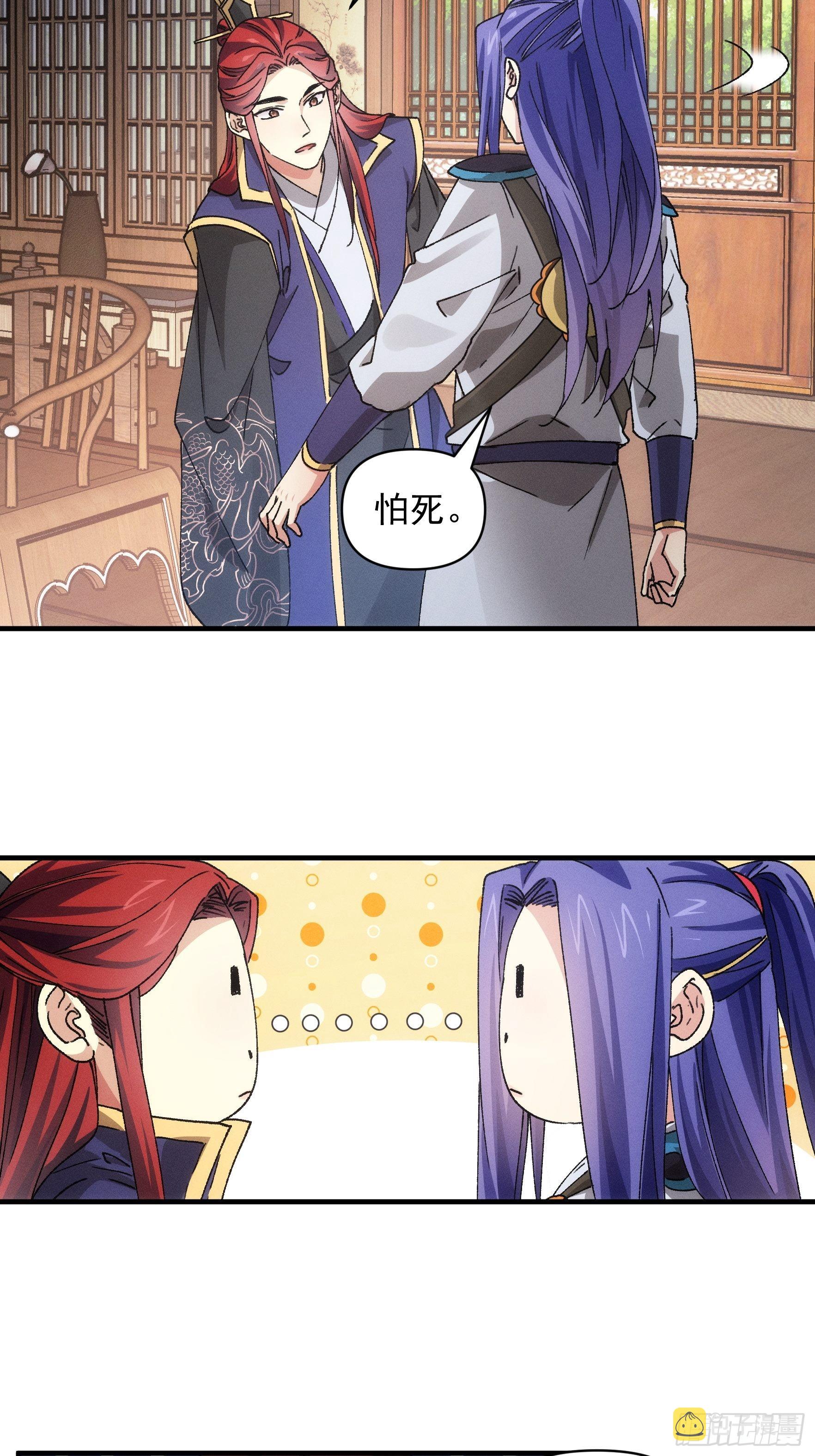 第85话 野心6