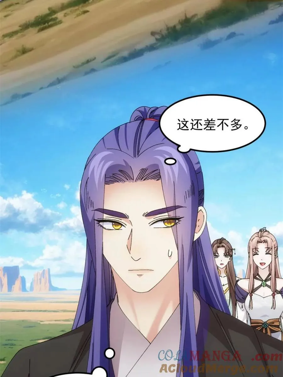 第274话 分期付款45