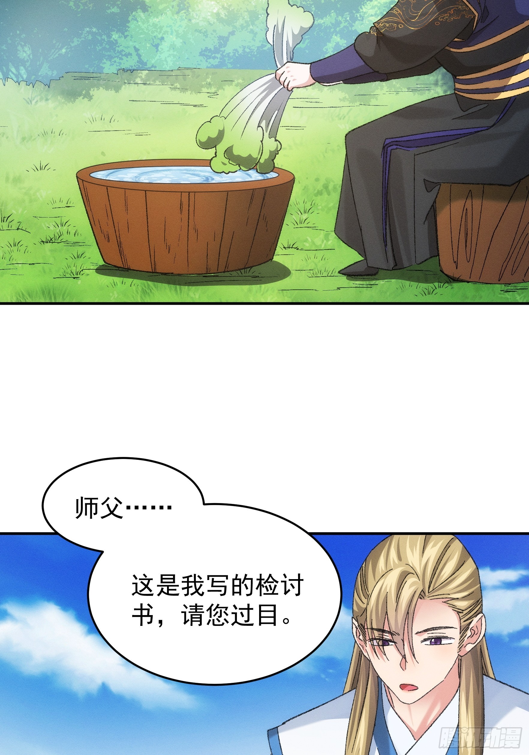 第129话：你欠我一条命33