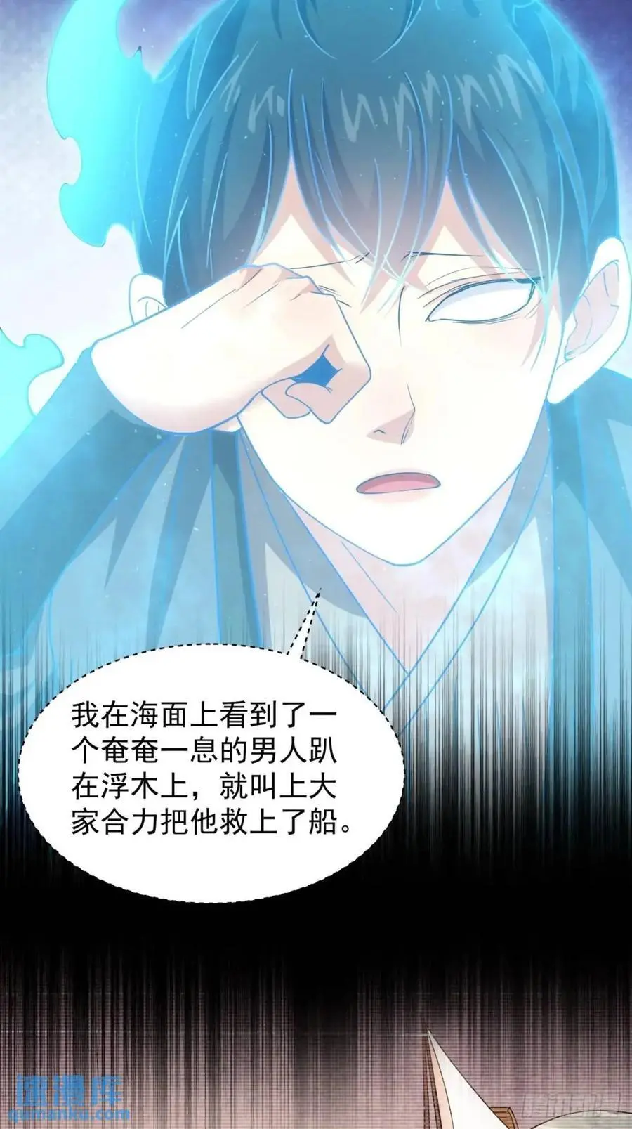 第229话：渔村23
