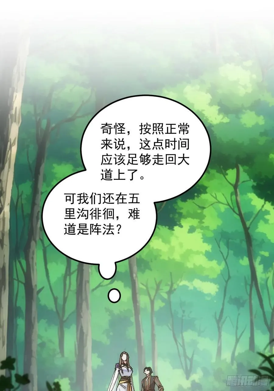 第268话 五里沟17