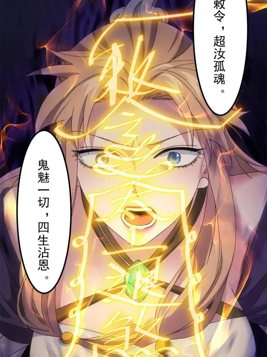 第277话 煞气失控22