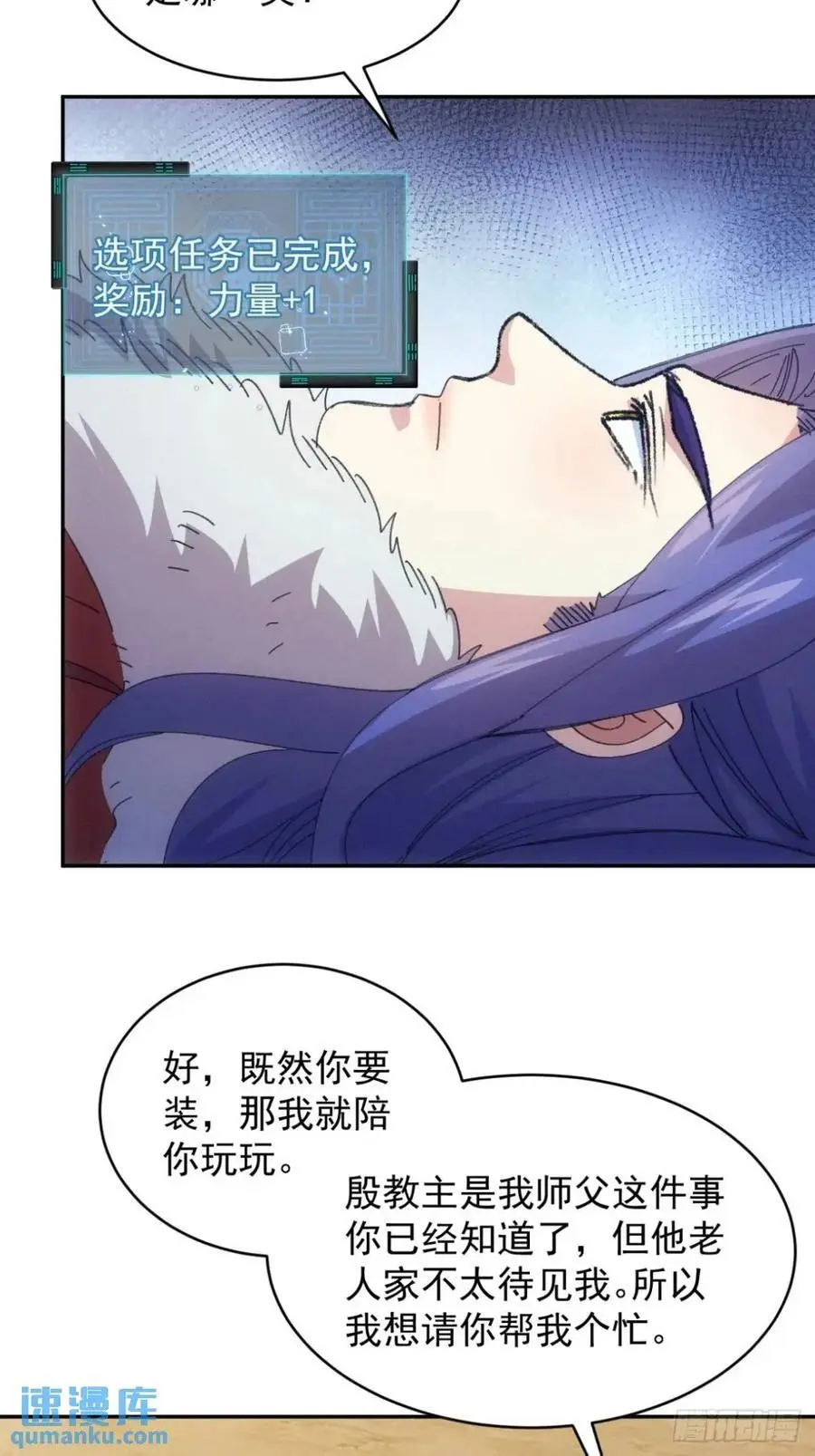 第234话：破阵23