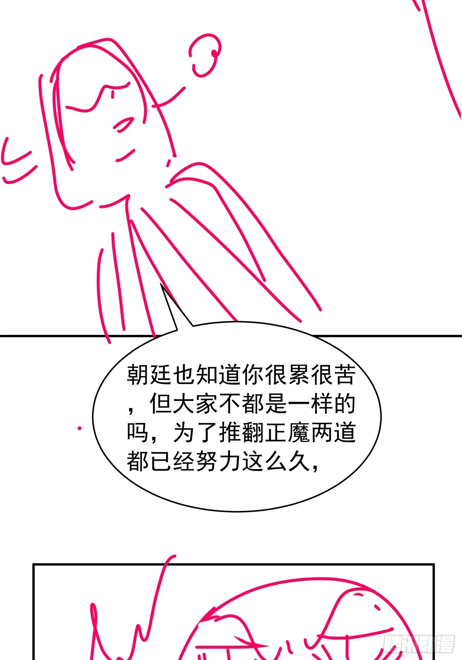 第107话 果然不是普通弟子45