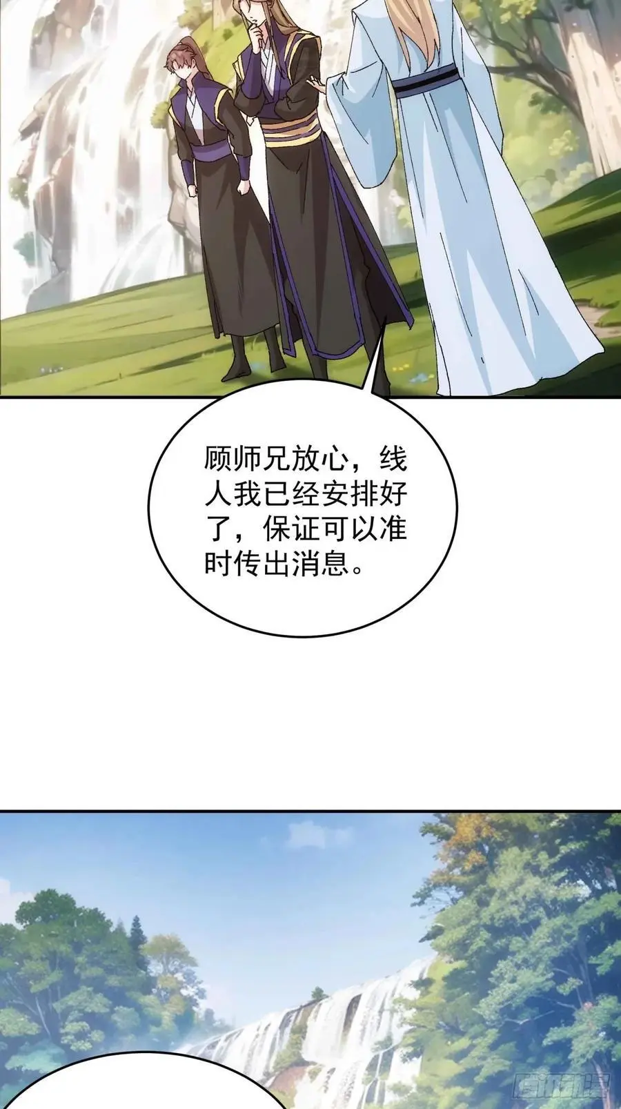 第210话：系统，你变了17