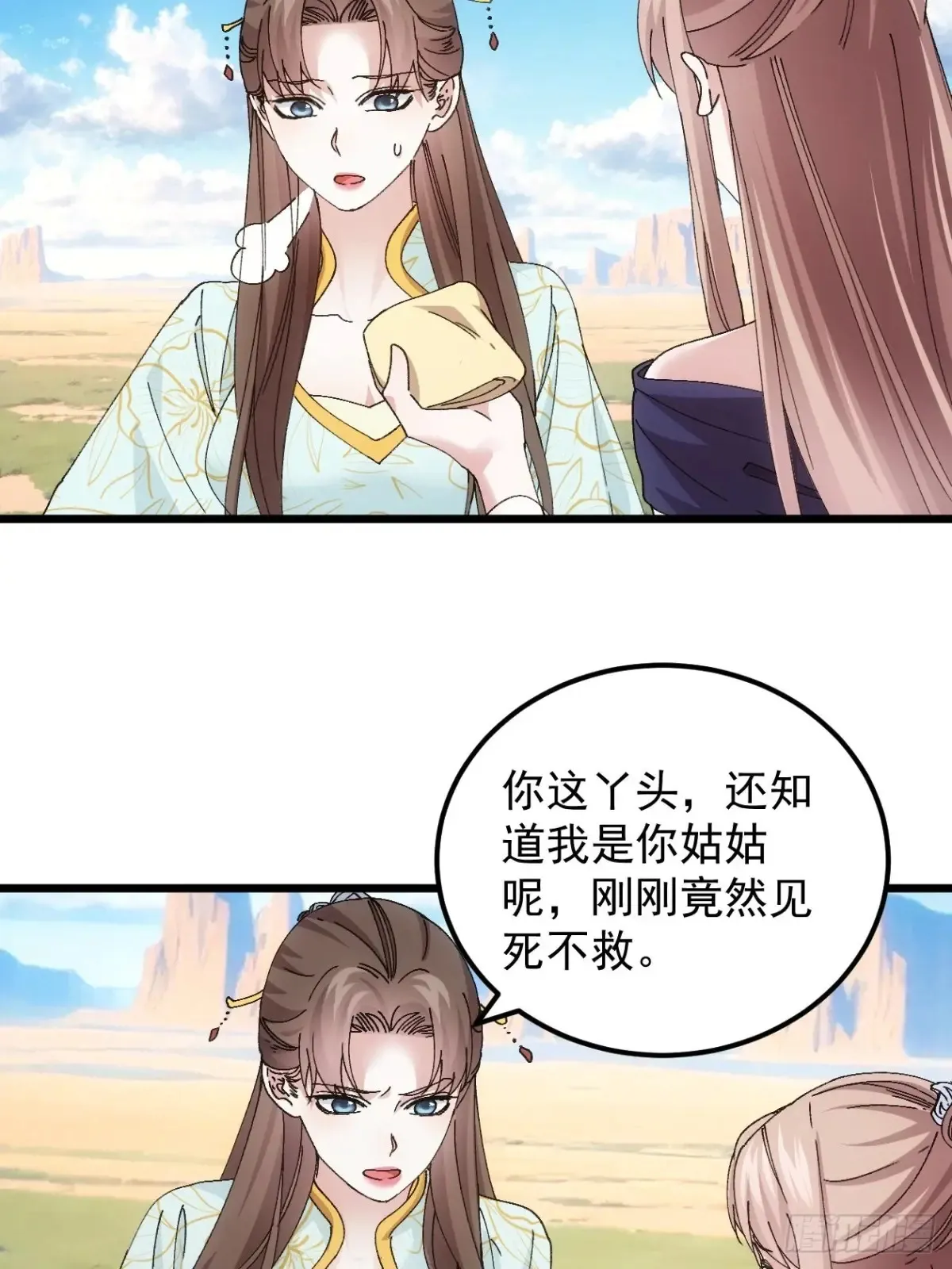 第272话 分期付款34