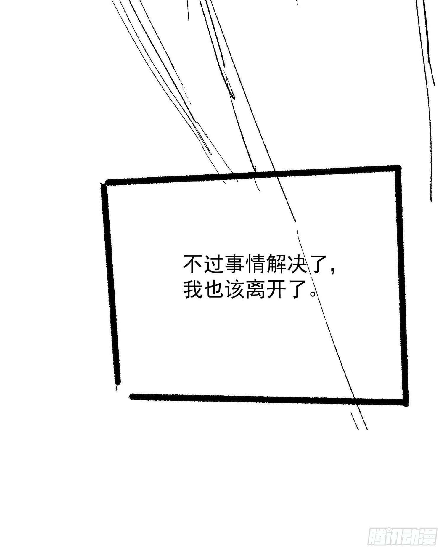 第120话：出发前的准备46