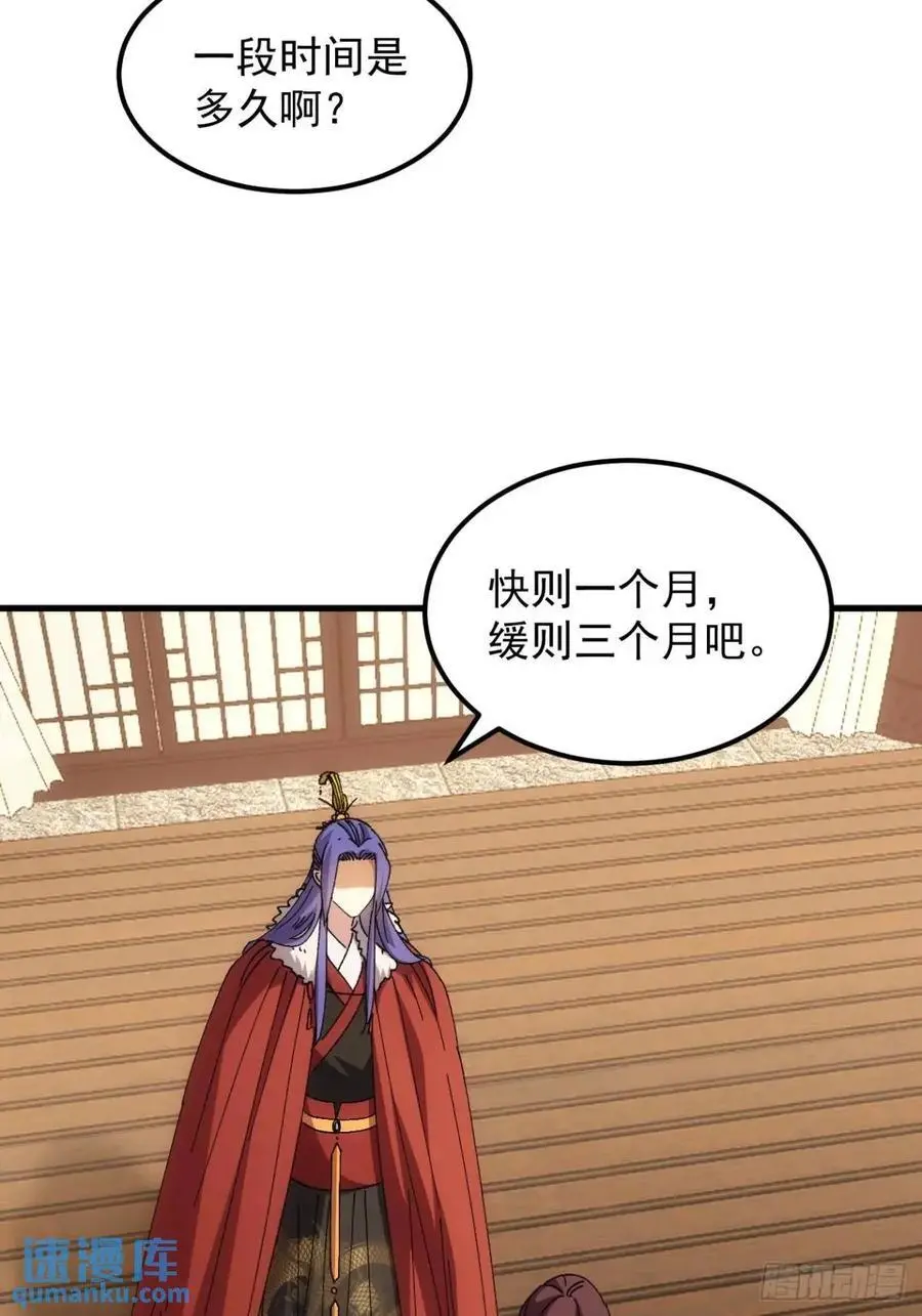 第246话 你会负责吧15