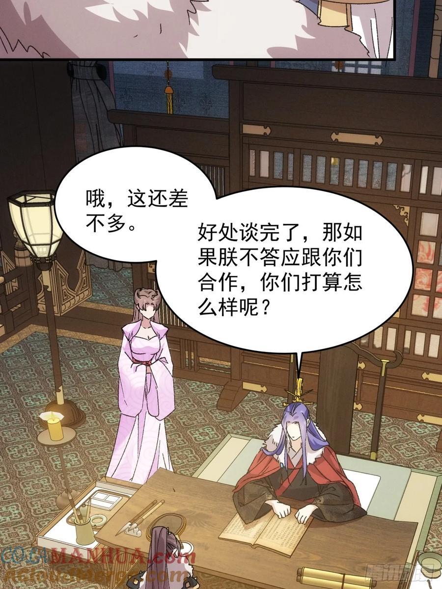 第194话：一定是幻觉！21