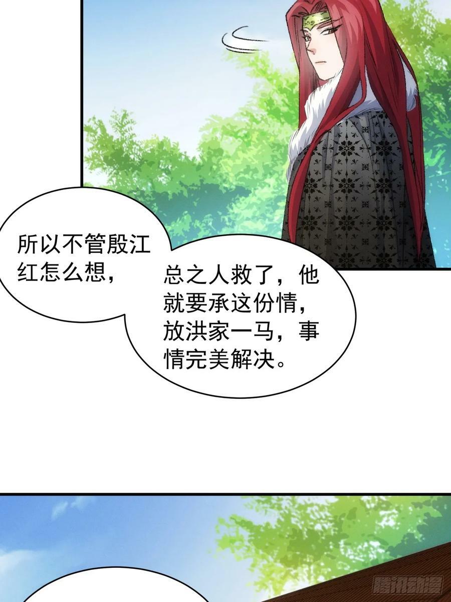 第147话：皆大欢喜16