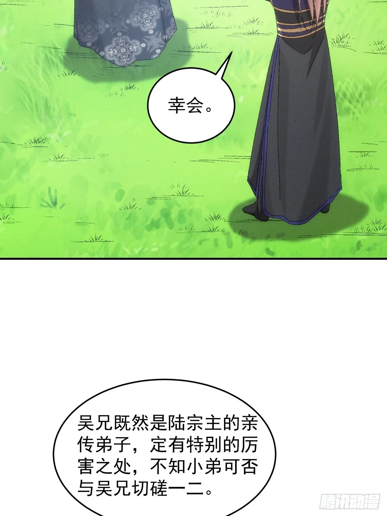 第131话：复仇之志21