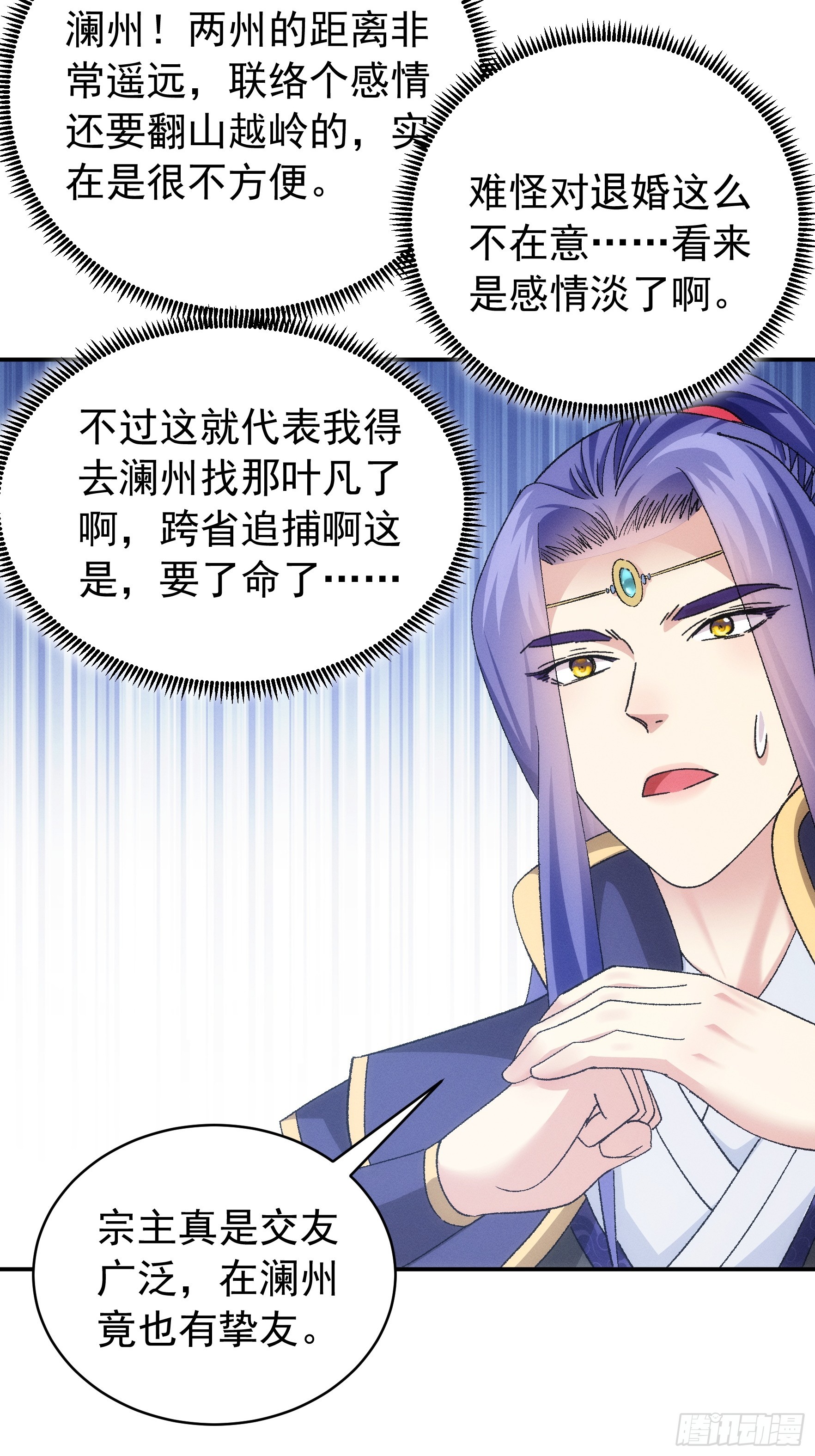 第119话：天级任务18