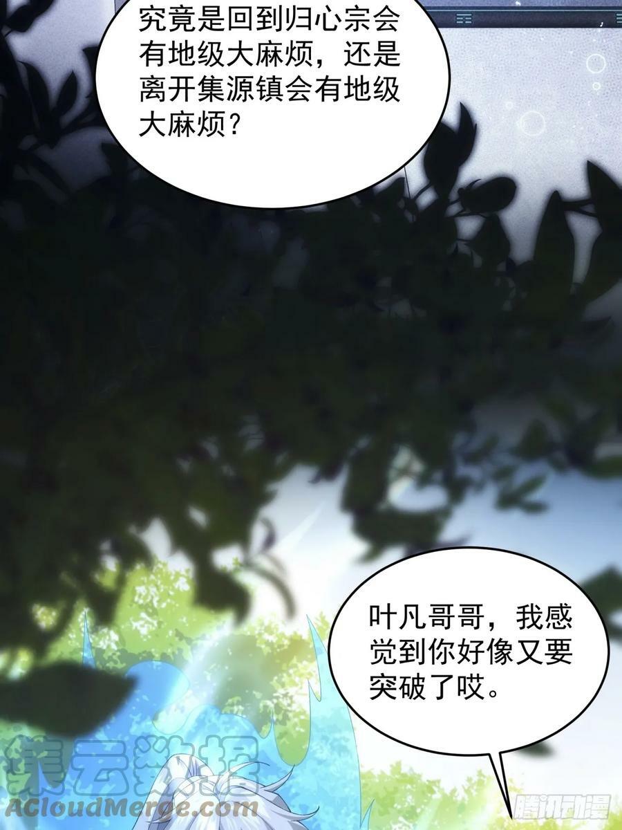 第140话：这就是主角吗24