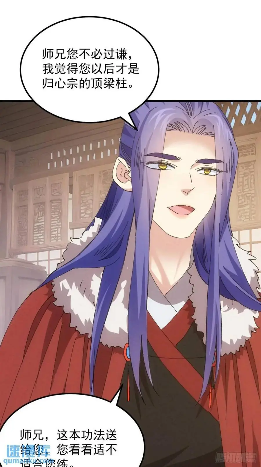 第245话 师兄归来23