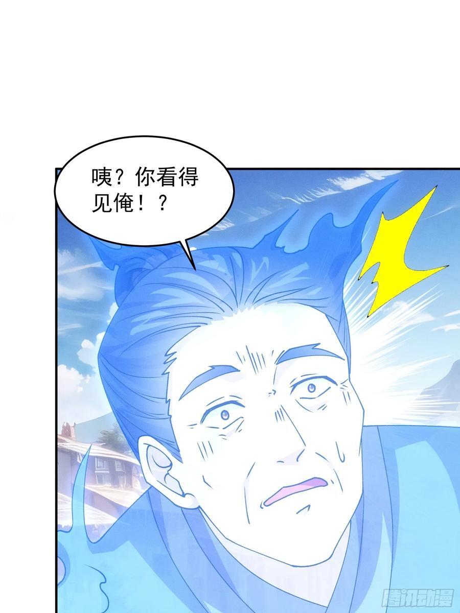 第179话：通灵16