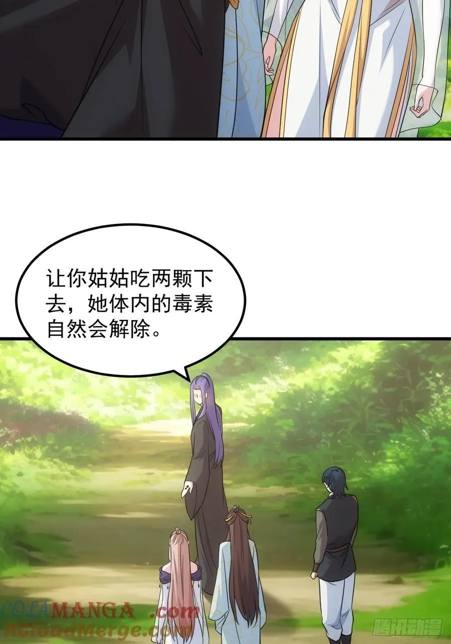 第267话 林诗蕴45
