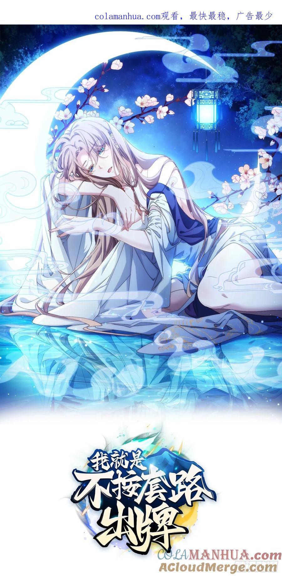 第194话：一定是幻觉！0