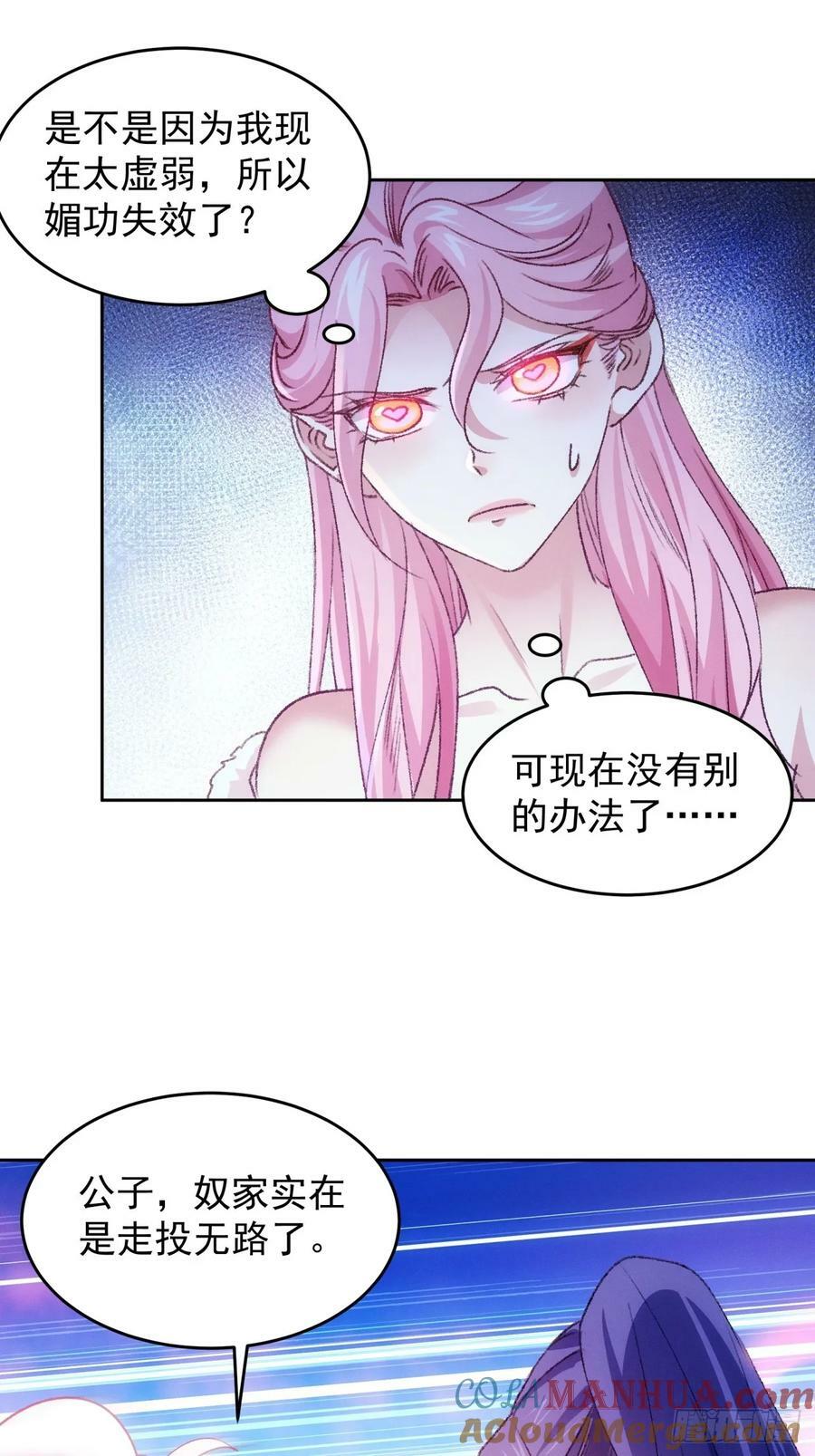 第175话：天降玄尊12