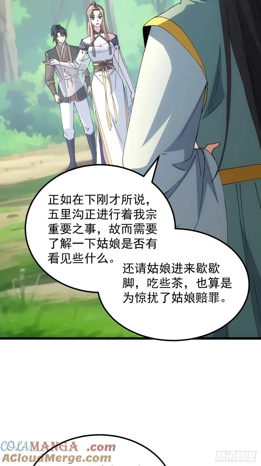 第266话 五里沟36