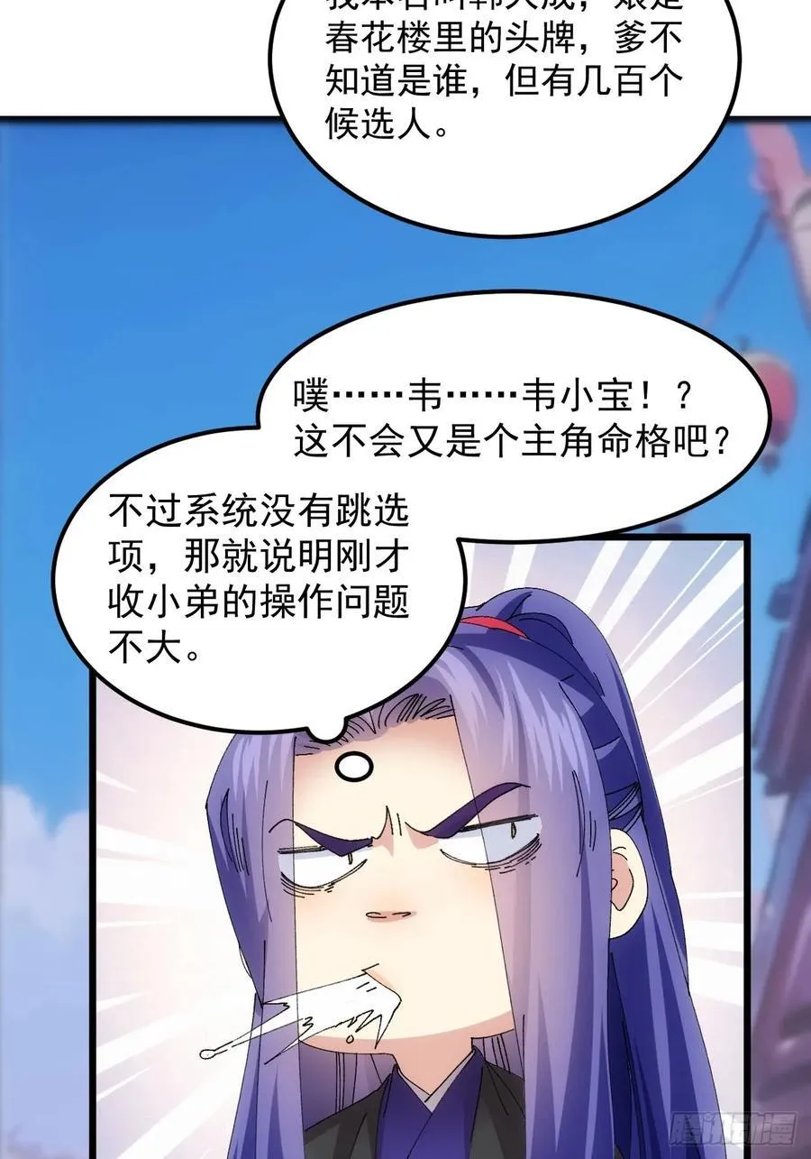 第262话 情报员34