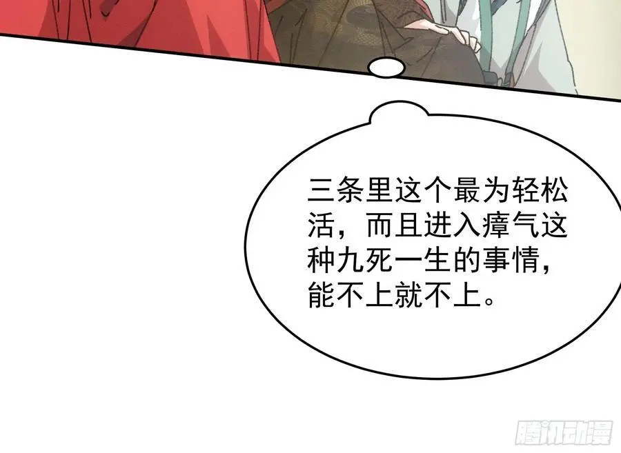 第219话：挑衅11