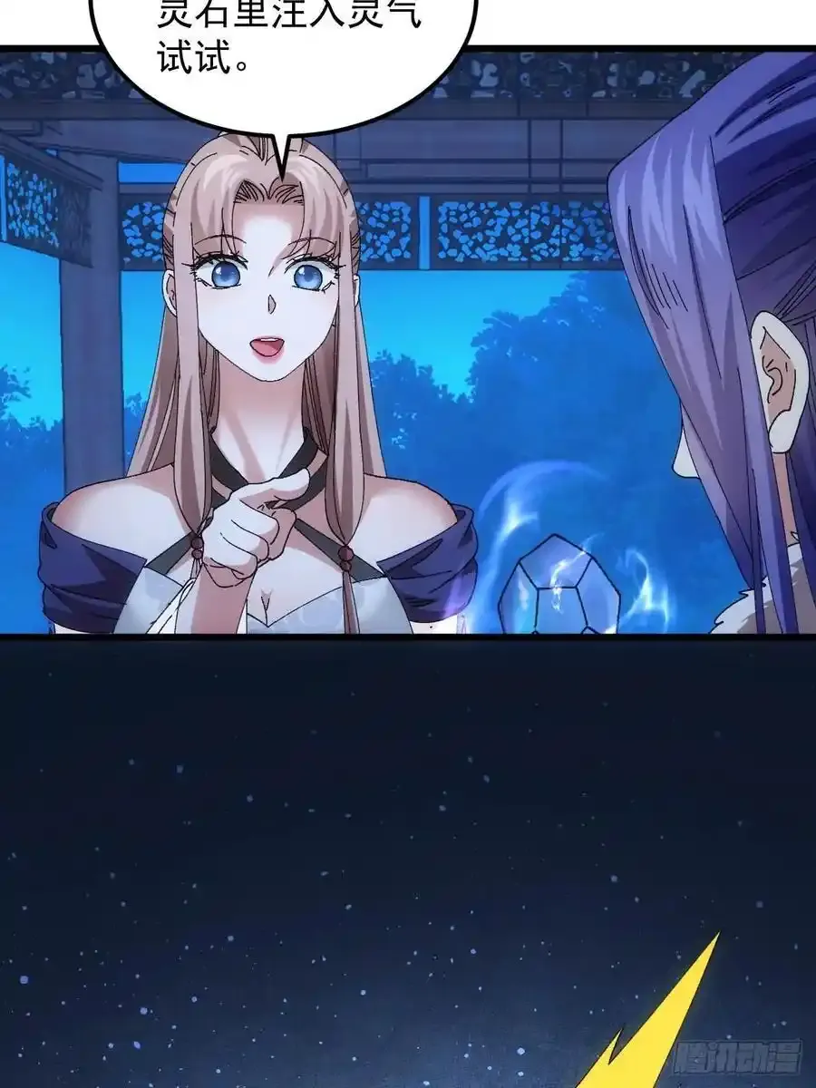 第257话 乾坤师46