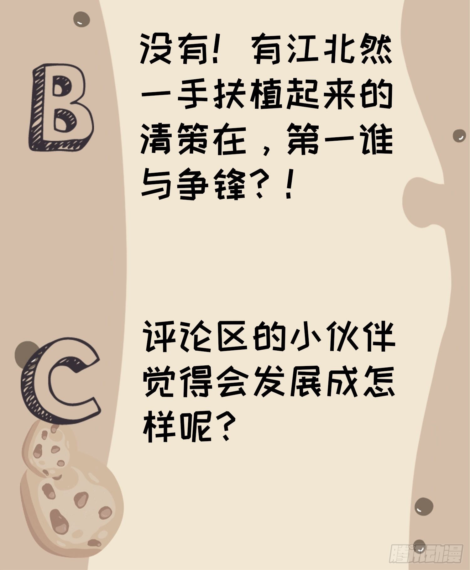 第95话 师兄的任务罢了33