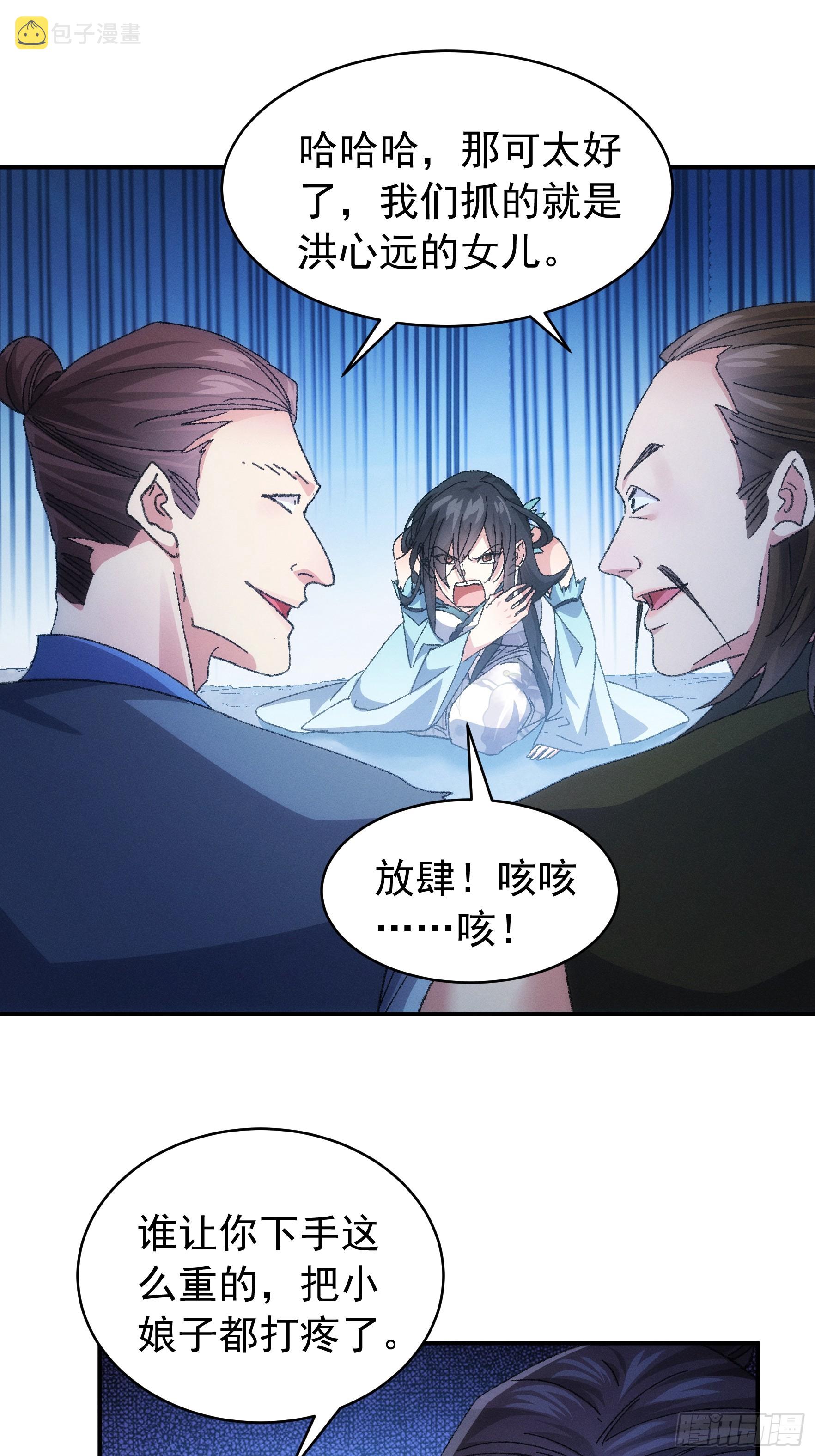 第127话：缺少社会毒打23