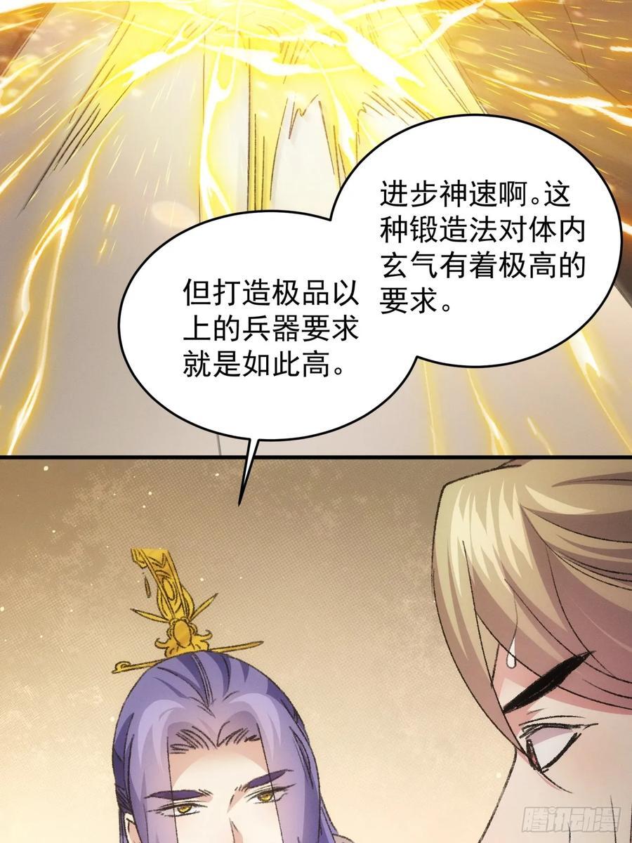 第189话：反正我有系统43
