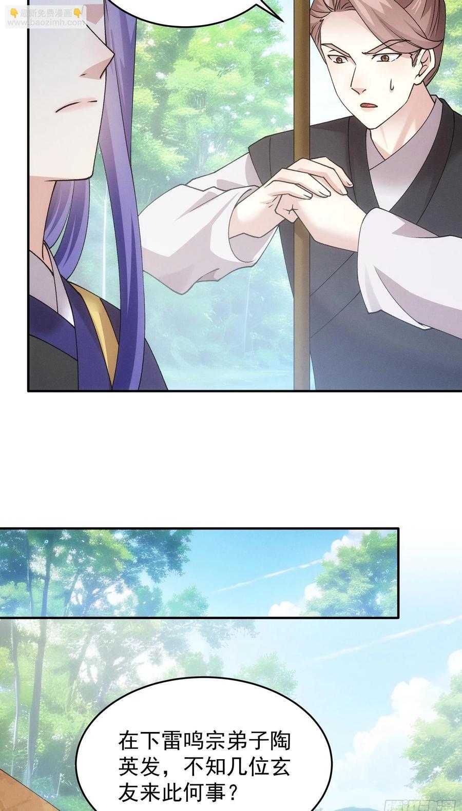 第179话：通灵49