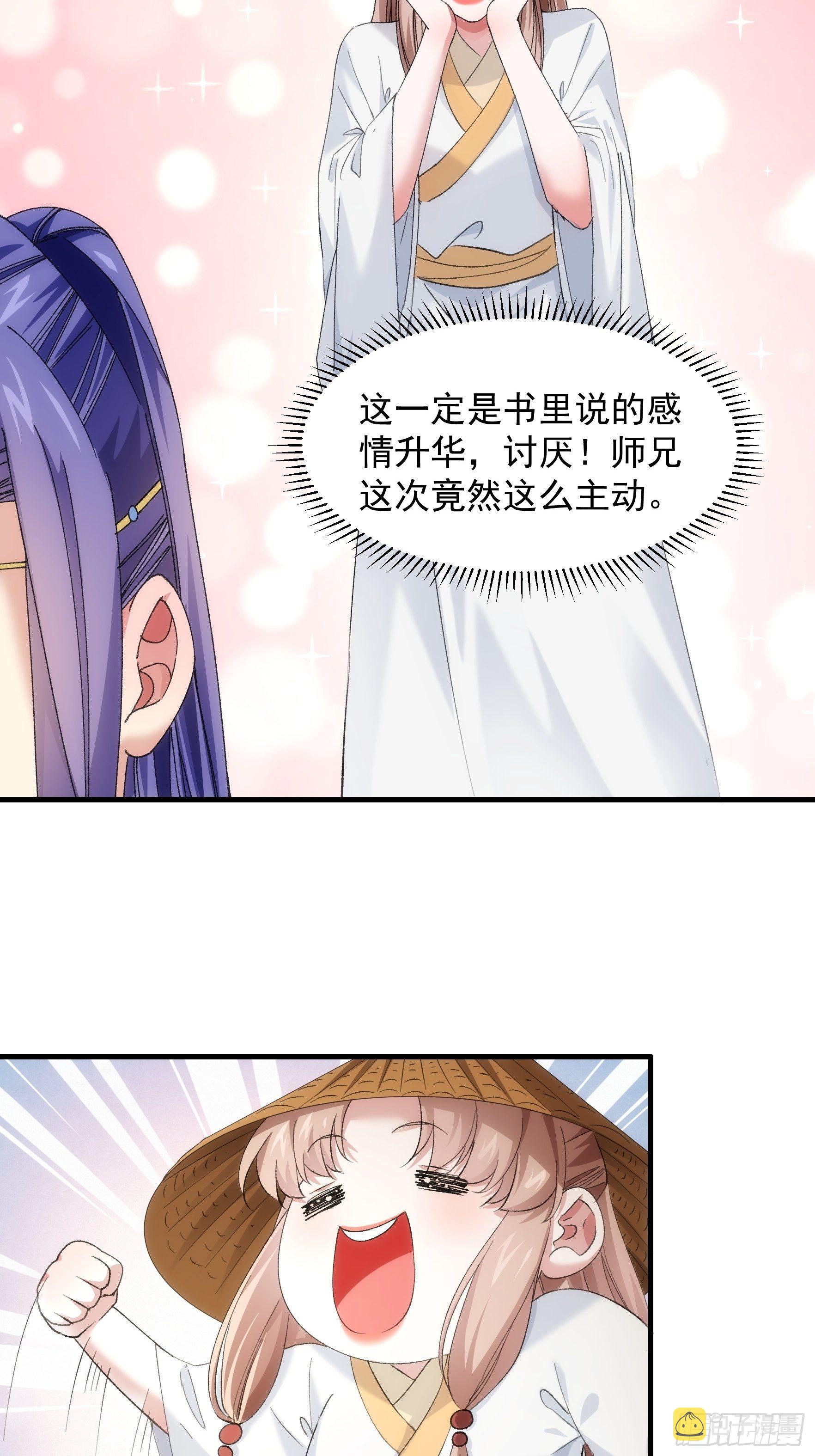 第52话 玄级宝物26