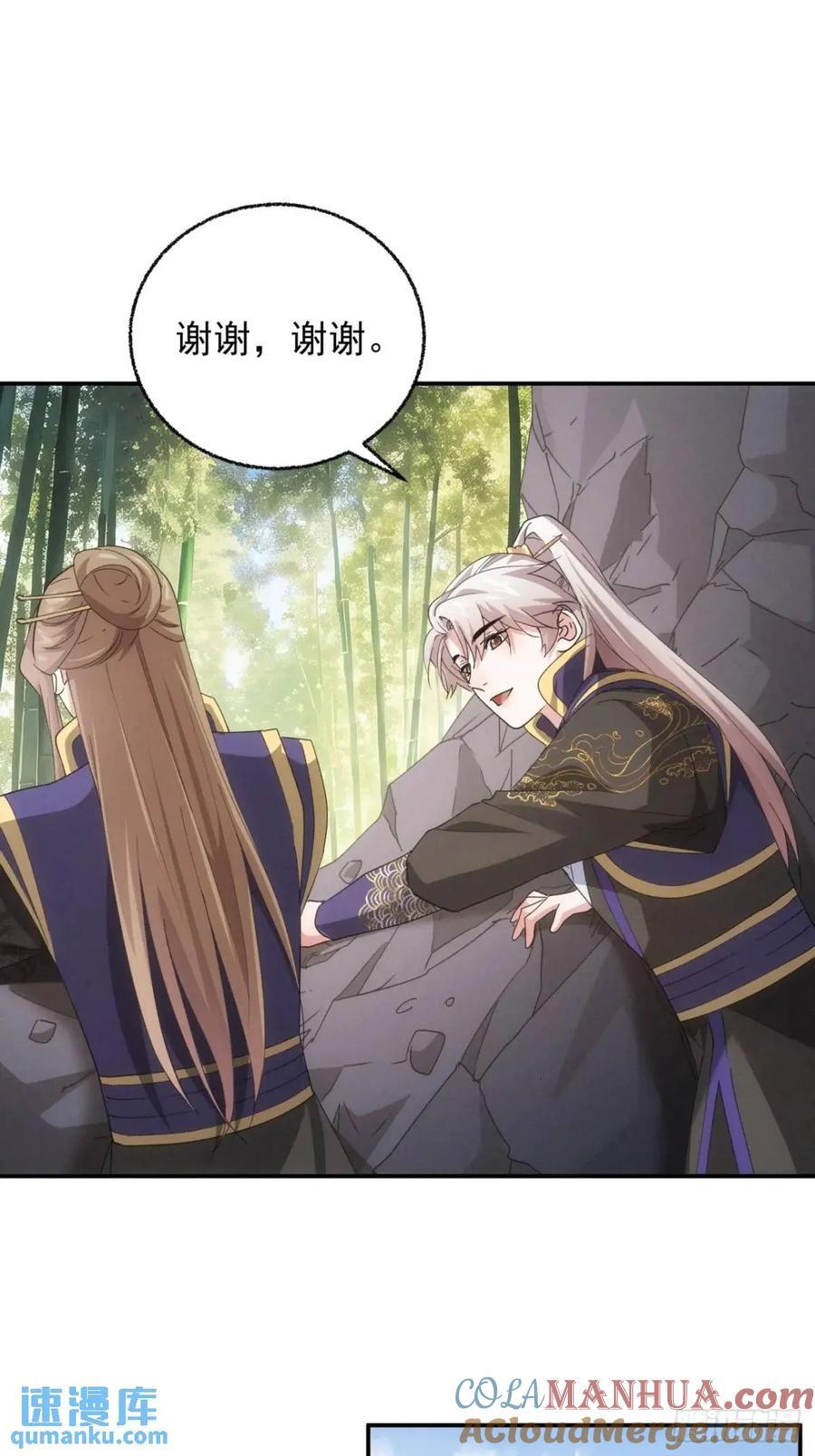 第199话：师兄，我错了33