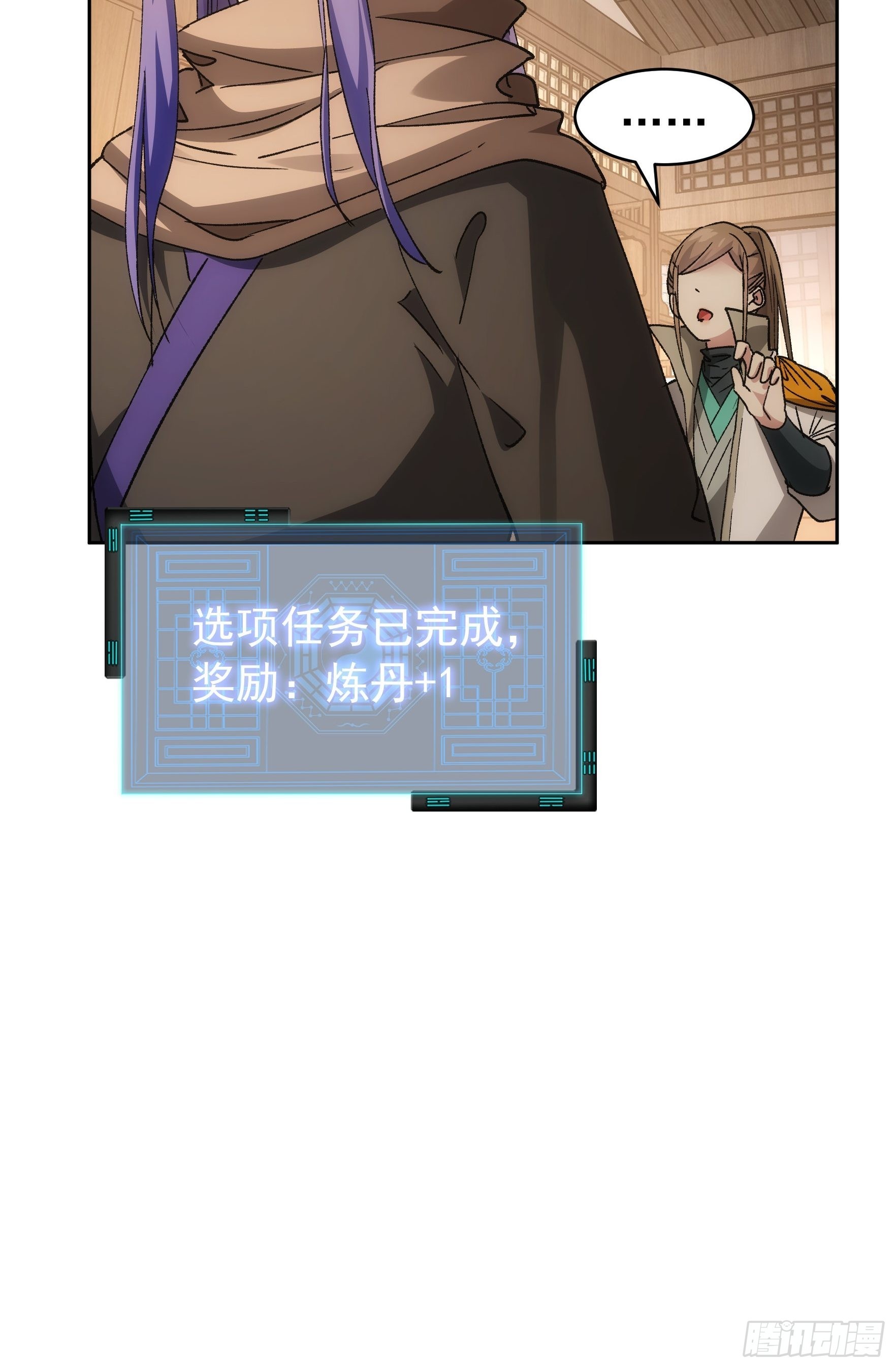 第112话：已经查完了8