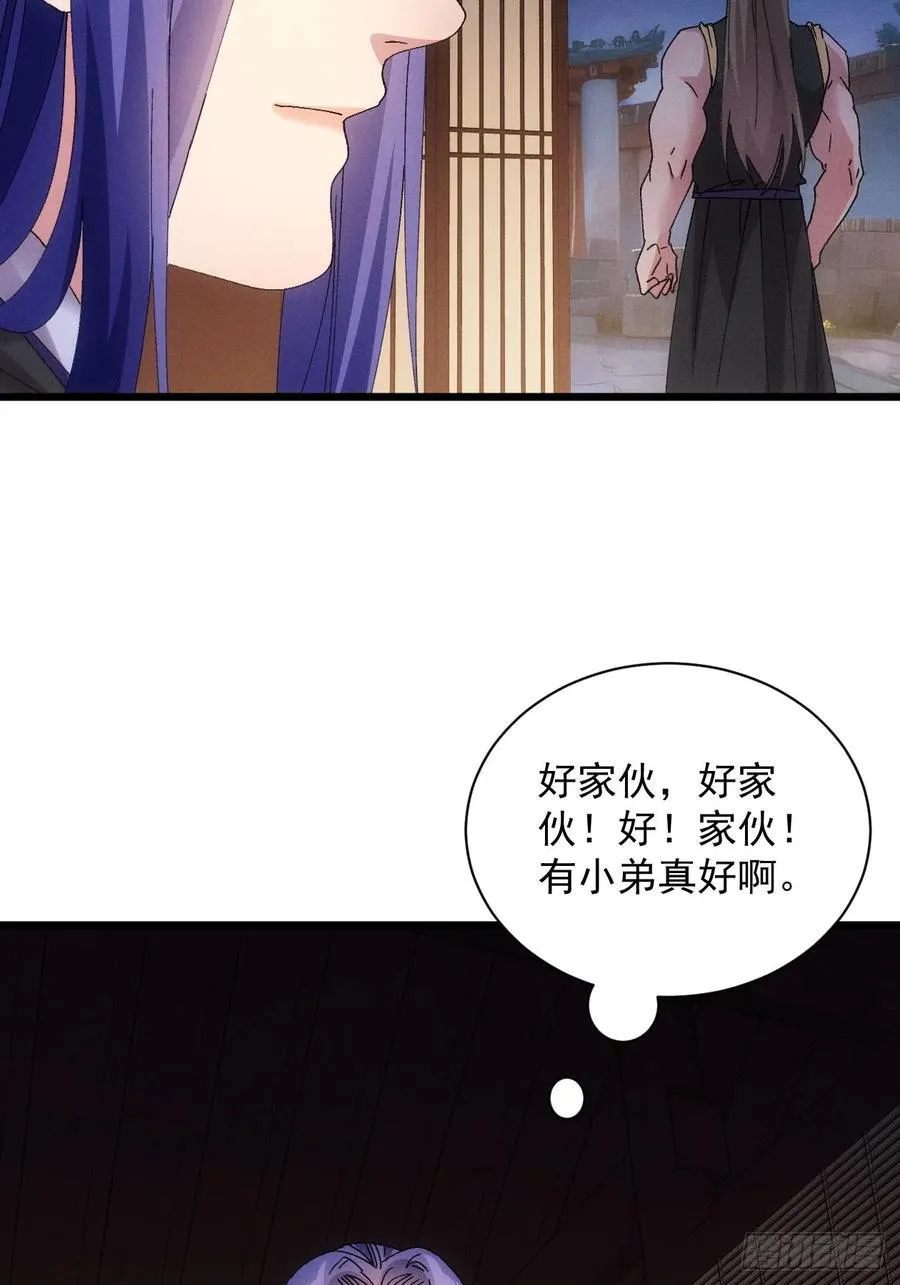 第287话 内忧外患26