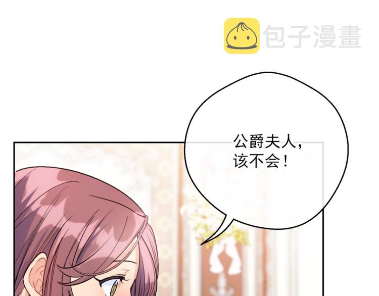 第79话 红薯奶茶113