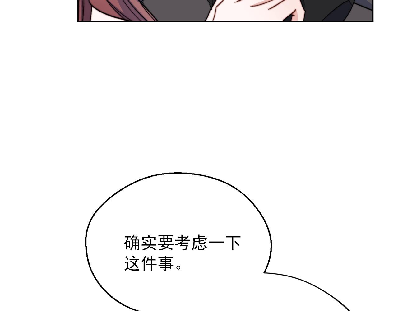 完结篇 接吻的两种方式68