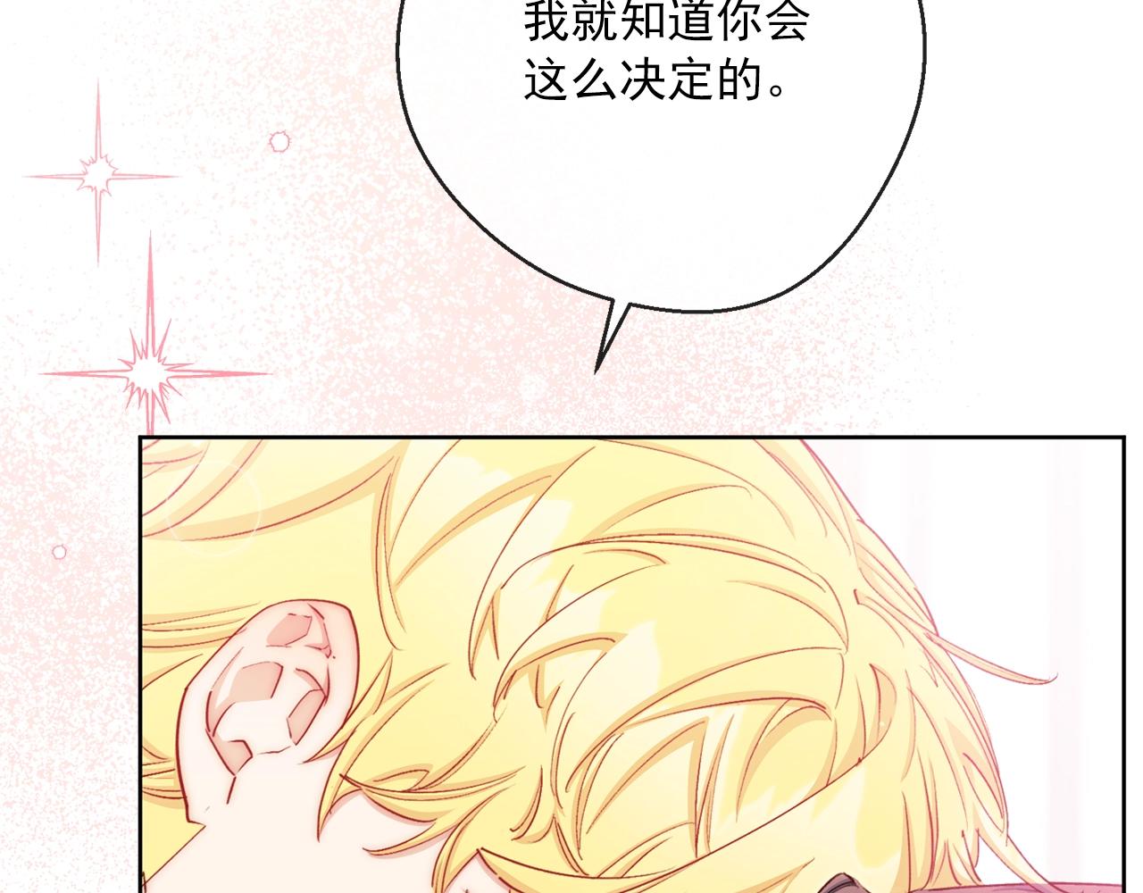 番外5 我爱你79
