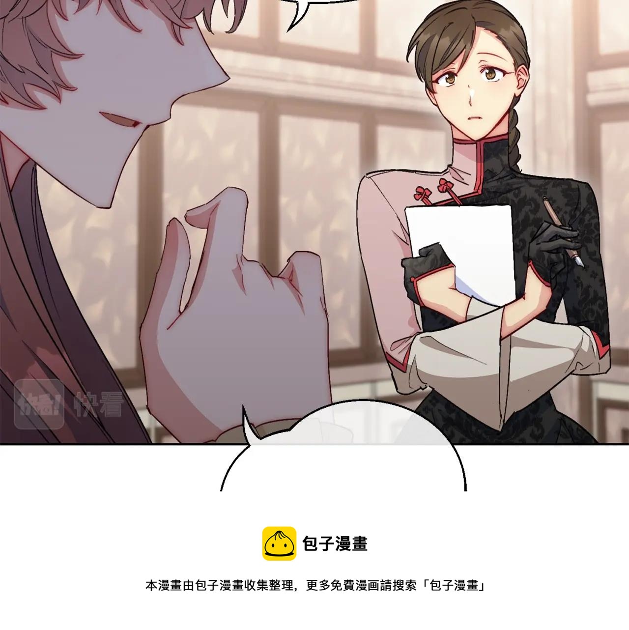 番外8 怀孕10