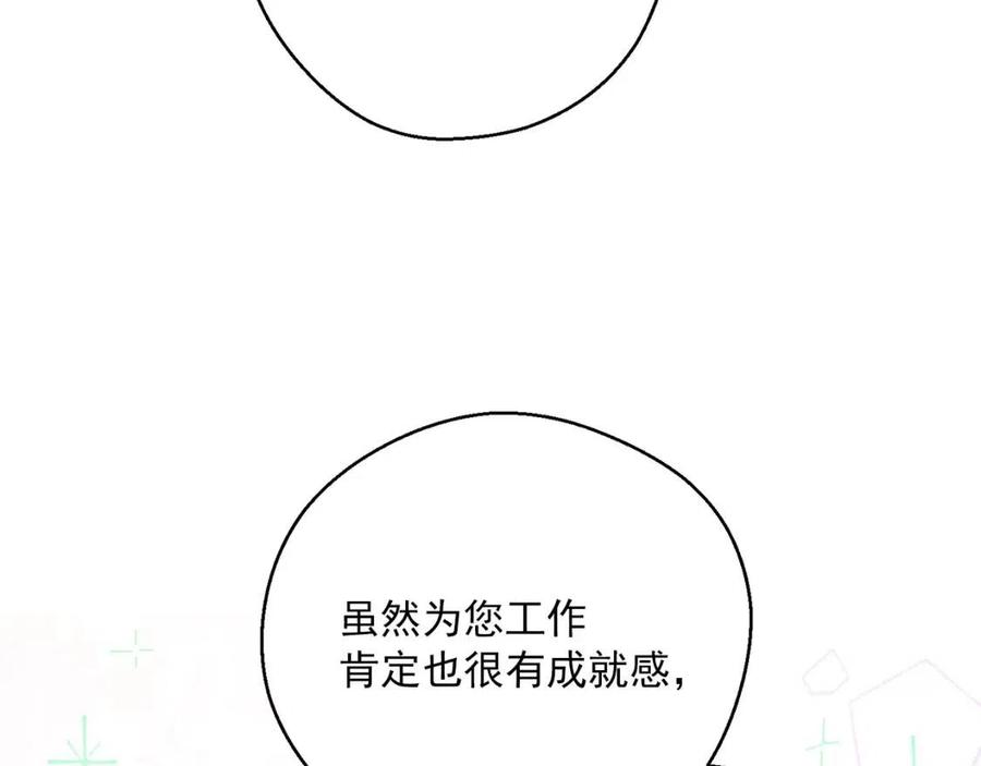 第106话 抢夺26