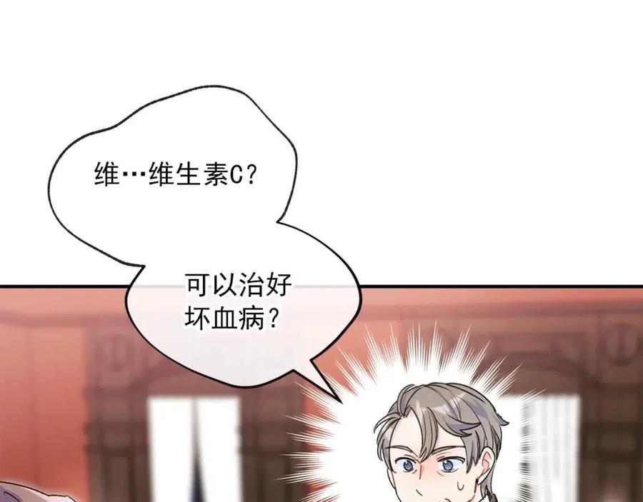第60话 玫瑰果106