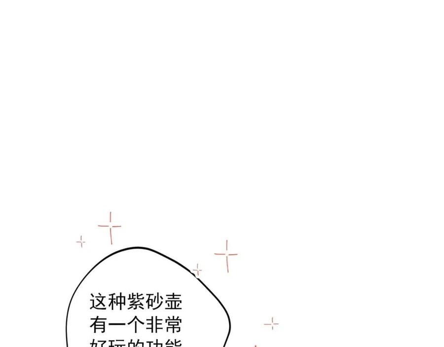 第94话 普洱茶52
